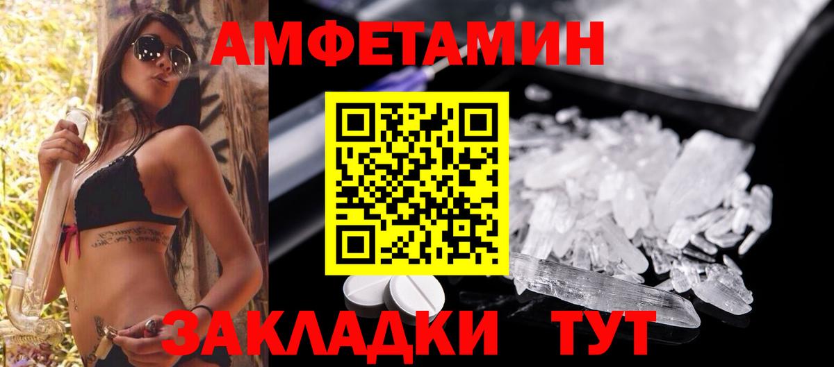 АМФ  Амфетамин  Санкт-Петербург  Вход с VPN  АМФ 97% 