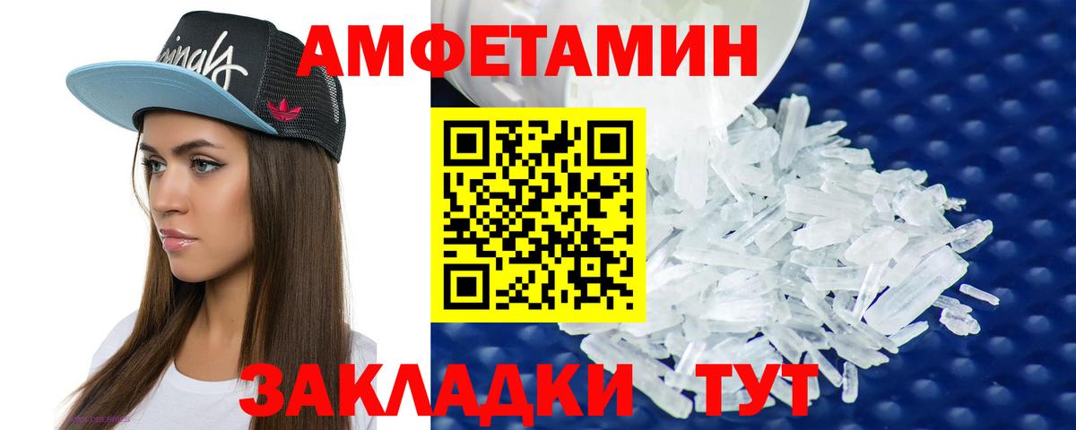 Amphetamine Premium Санкт-Петербург