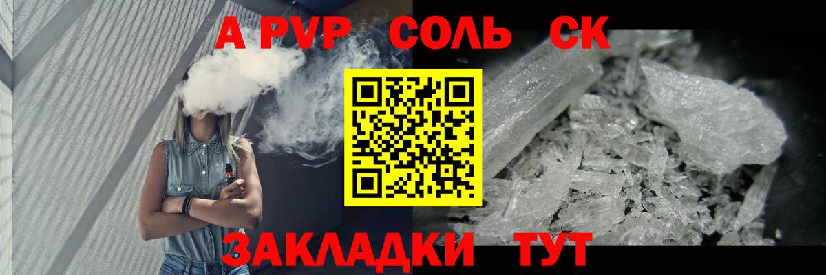 Alfa_PVP Crystall Санкт-Петербург
