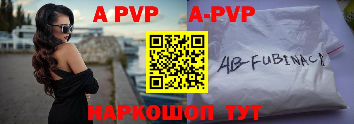 А ПВП СК  Alfa_PVP Соль  Вход с VPN  A PVP  Санкт-Петербург  Alpha-PVP крисы CK 