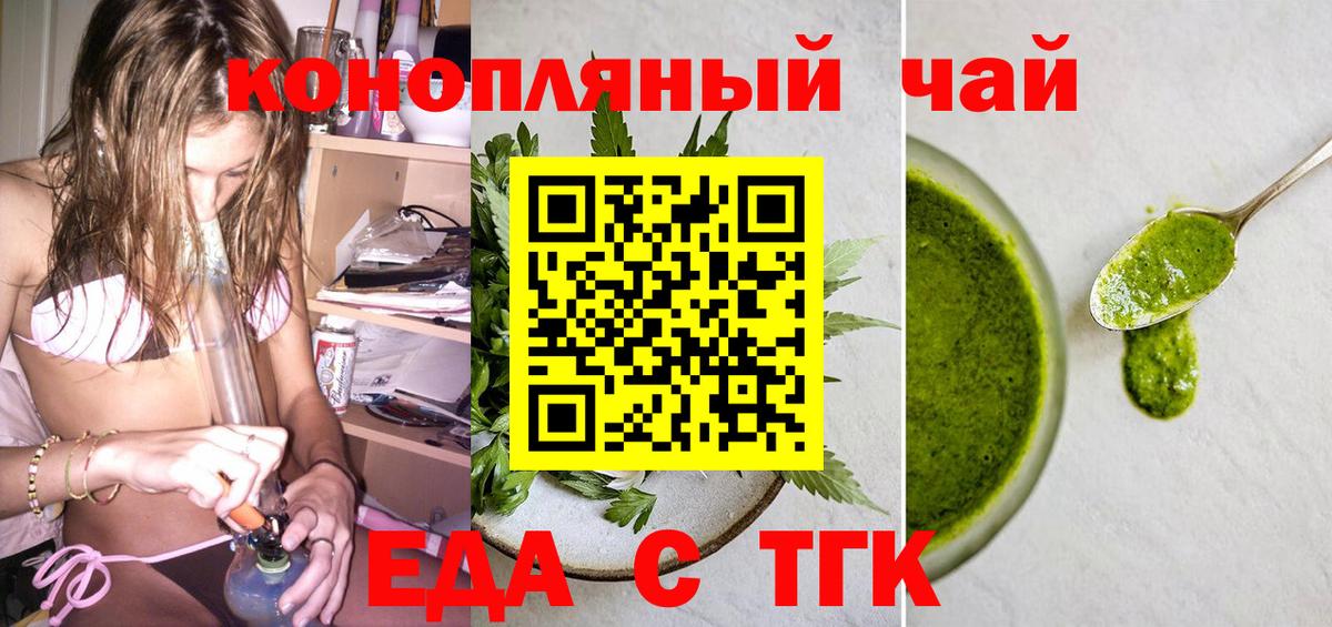 Санкт-Петербург  Печенье с ТГК марихуана  Вход с VPN 
