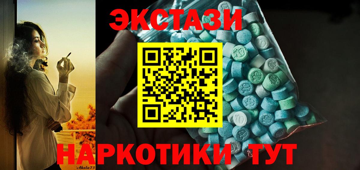 Ecstasy 280 MDMA  Вход с VPN  наркошоп  Санкт-Петербург  ЭКСТАЗИ Дубай  ЭКСТАЗИ 