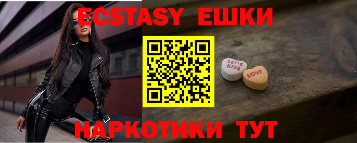 Ecstasy VHQ Санкт-Петербург