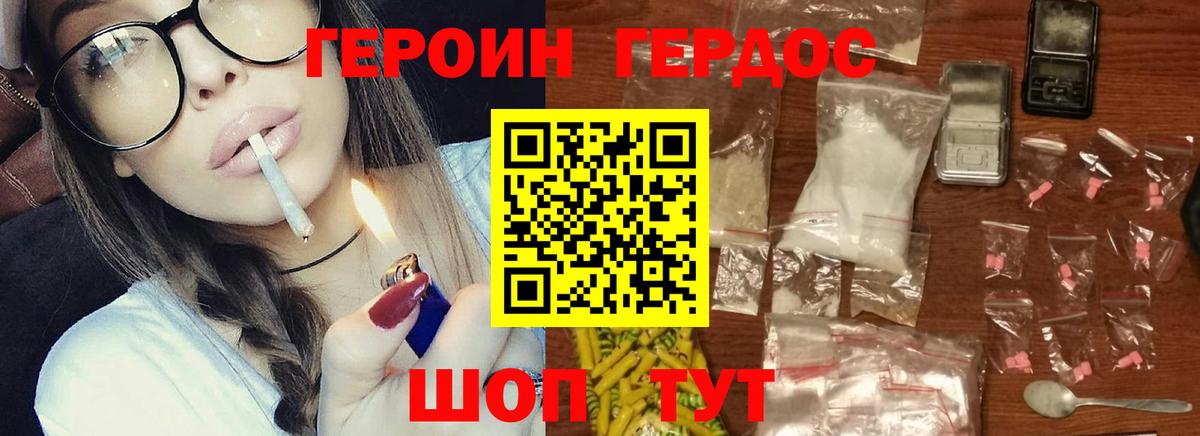 Санкт-Петербург  ГЕРОИН белый  Вход с VPN 