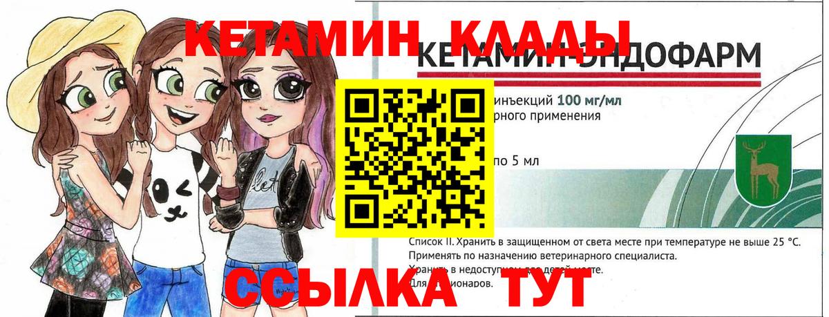 hydra онион  КЕТАМИН VHQ  Вход с VPN  Санкт-Петербург 