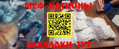 мяу мяу кристалл Будённовск