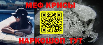 мяу мяу кристалл Будённовск