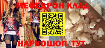 мяу мяу кристалл Будённовск