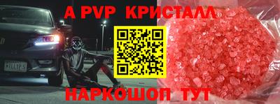 мяу мяу кристалл Будённовск