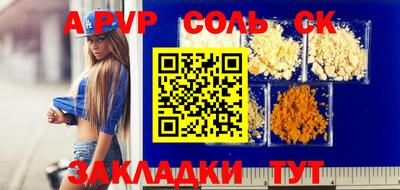 мяу мяу кристалл Будённовск