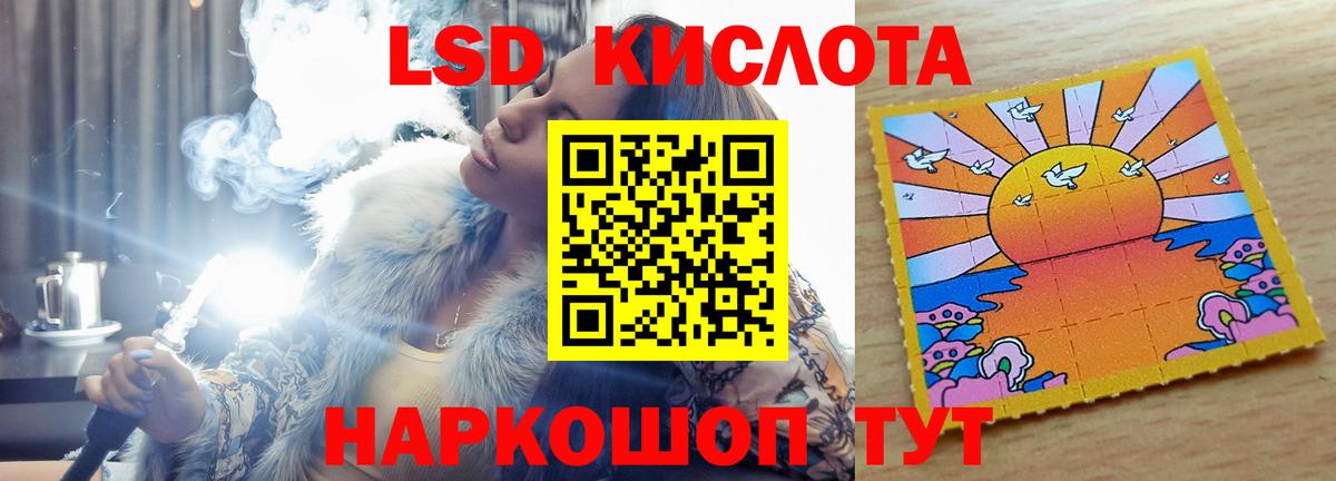 LSD-25 экстази ecstasy Санкт-Петербург
