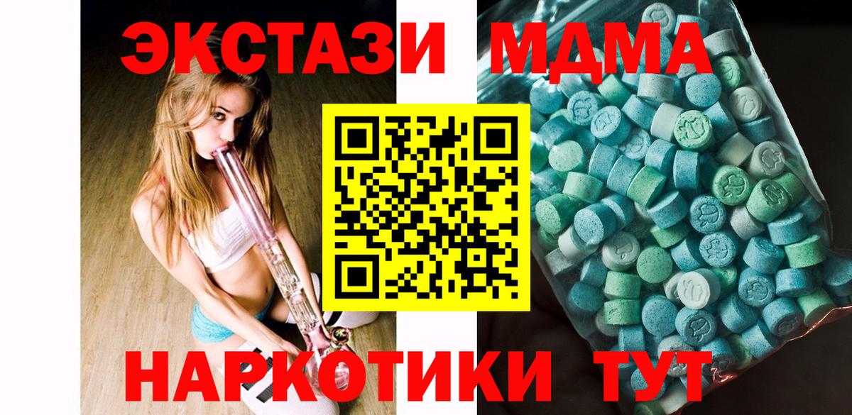 MDMA crystal Санкт-Петербург