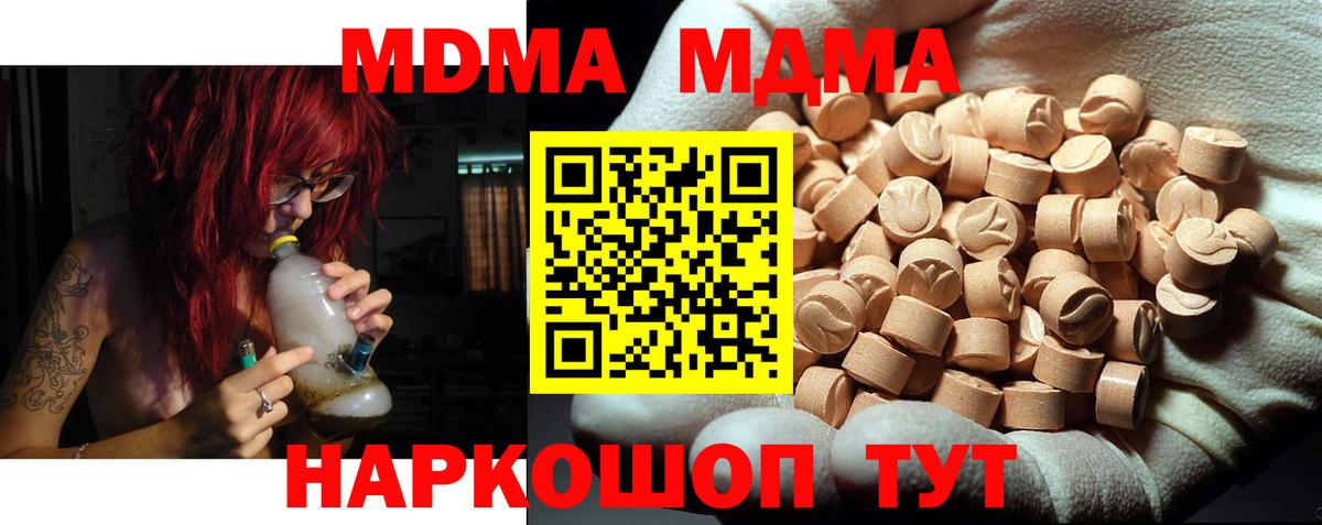 Санкт-Петербург  МДМА VHQ  MDMA VHQ  Вход с VPN 