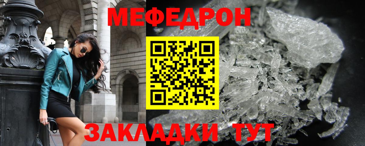 МЕФ  МЯУ-МЯУ VHQ  МЕФ  Вход с VPN  Санкт-Петербург  Мефедрон мука 