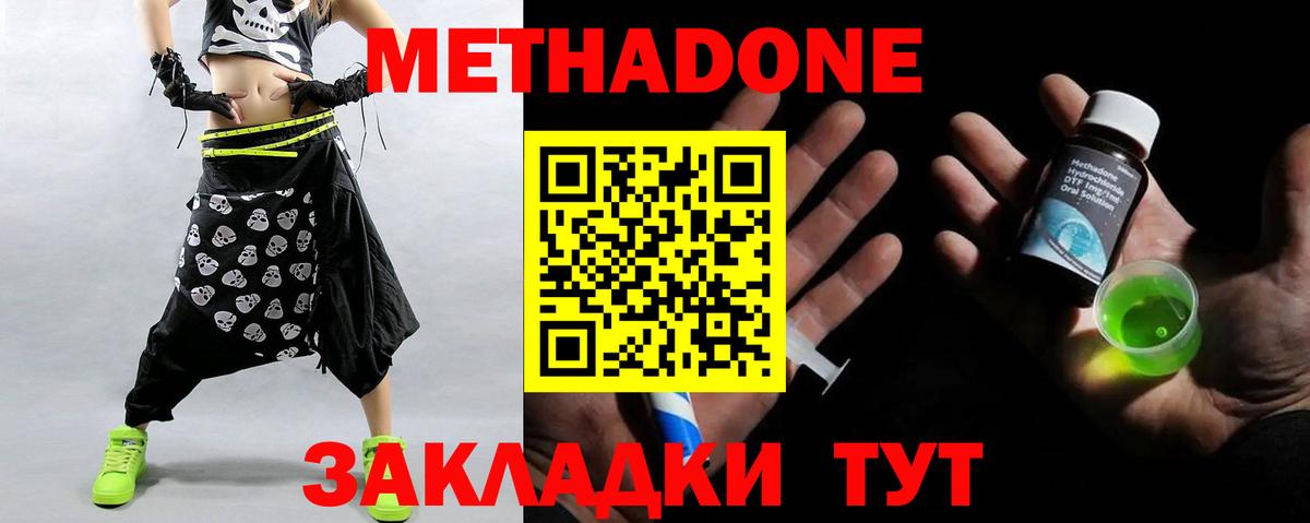 МЕТАДОН мёд  Вход с VPN  Санкт-Петербург  МЕТАДОН мёд 