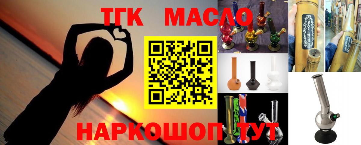 Дистиллят ТГК THC oil  Вход с VPN  ТГК Wax  Санкт-Петербург 