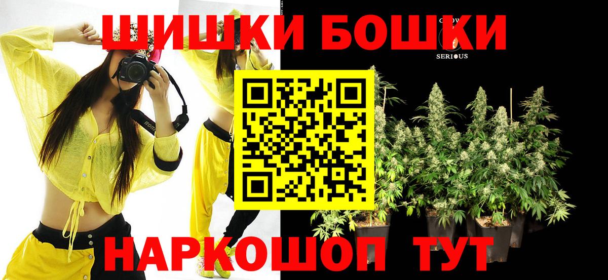 Бошки Шишки тримм  Канабис план  Санкт-Петербург  Вход с VPN  Каннабис марихуана 